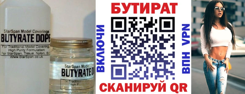 даркнет клад  где купить наркоту  Льгов  Бутират жидкий экстази 