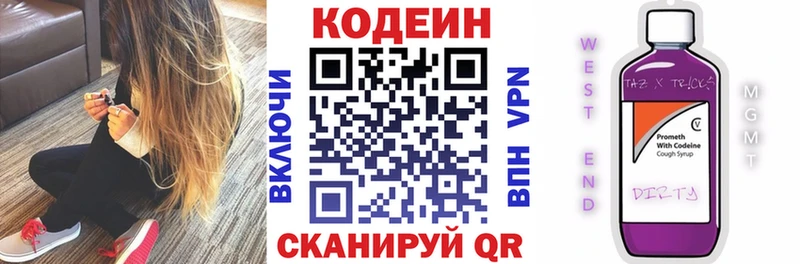Codein Purple Drank  где можно купить наркотик  Льгов 